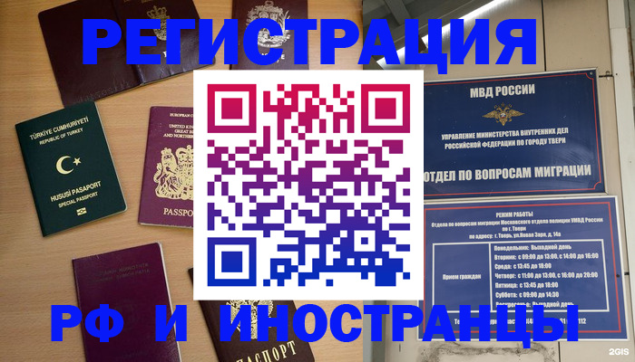 регистрация через МФЦ в Воркуте