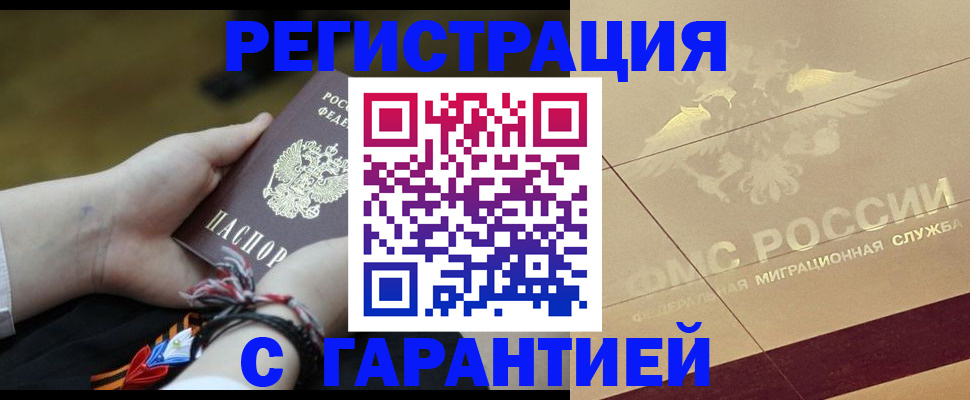 штамп о регистрации в паспорте в Воркуте
